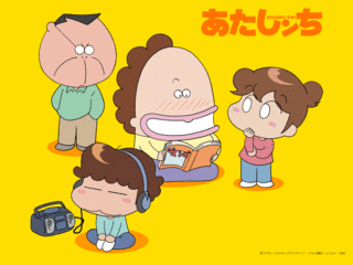 あたしの家.gif