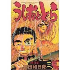 とら.jpg