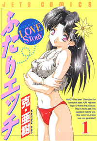 ふたりエッチ.jpg