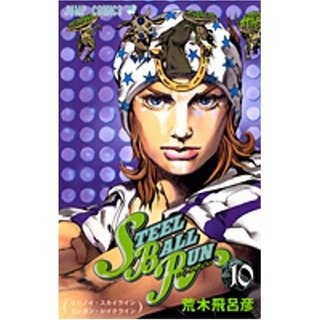 スティール.jpg